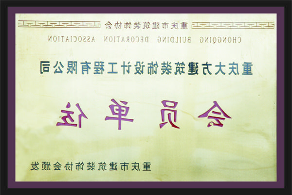 <a href='http://azt1oa.dongyvietnam.net'>全网十大靠谱网投网上十大正规赌网址</a>会员单位